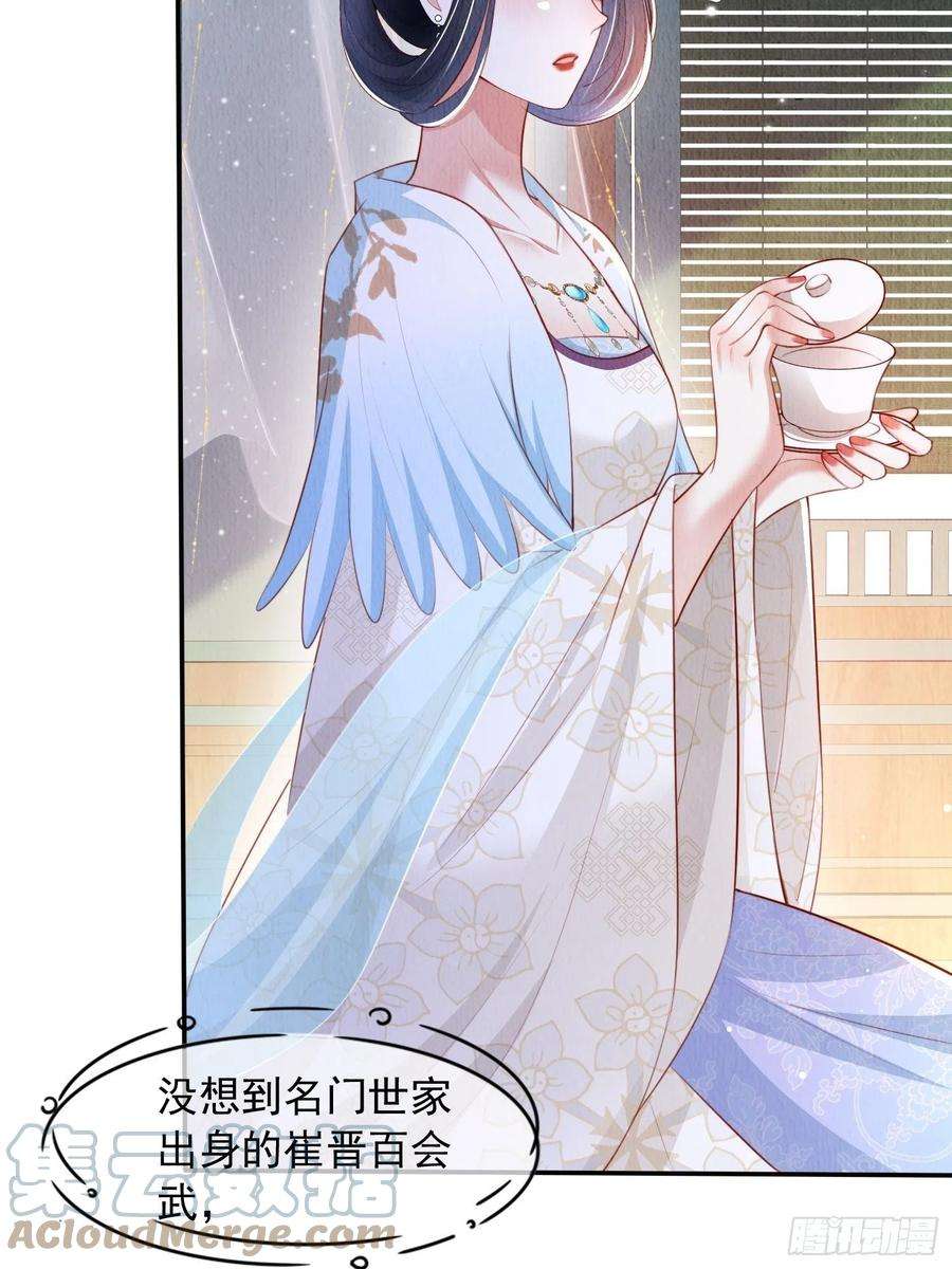 我花开后百花杀28话：太子醒得好突兀啊