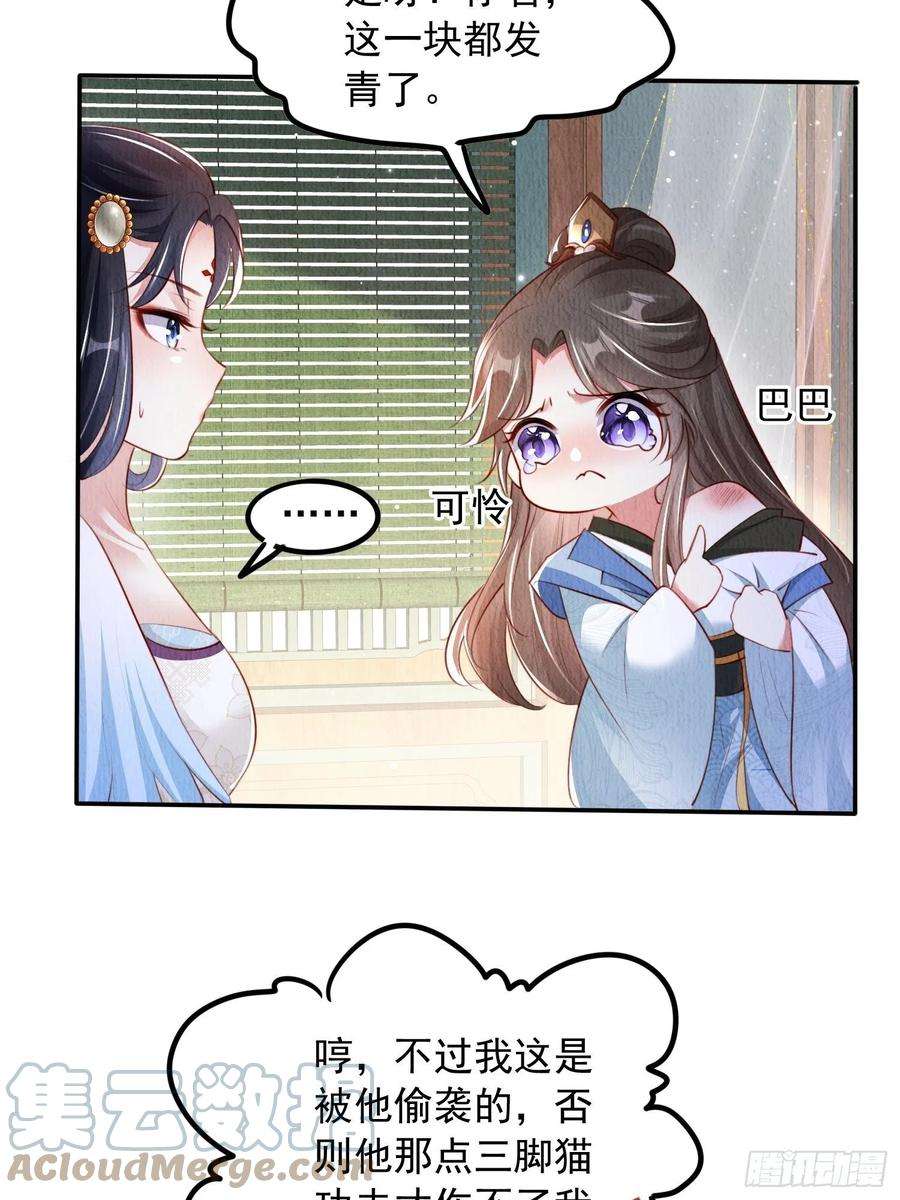 我花开后百花杀28话：太子醒得好突兀啊