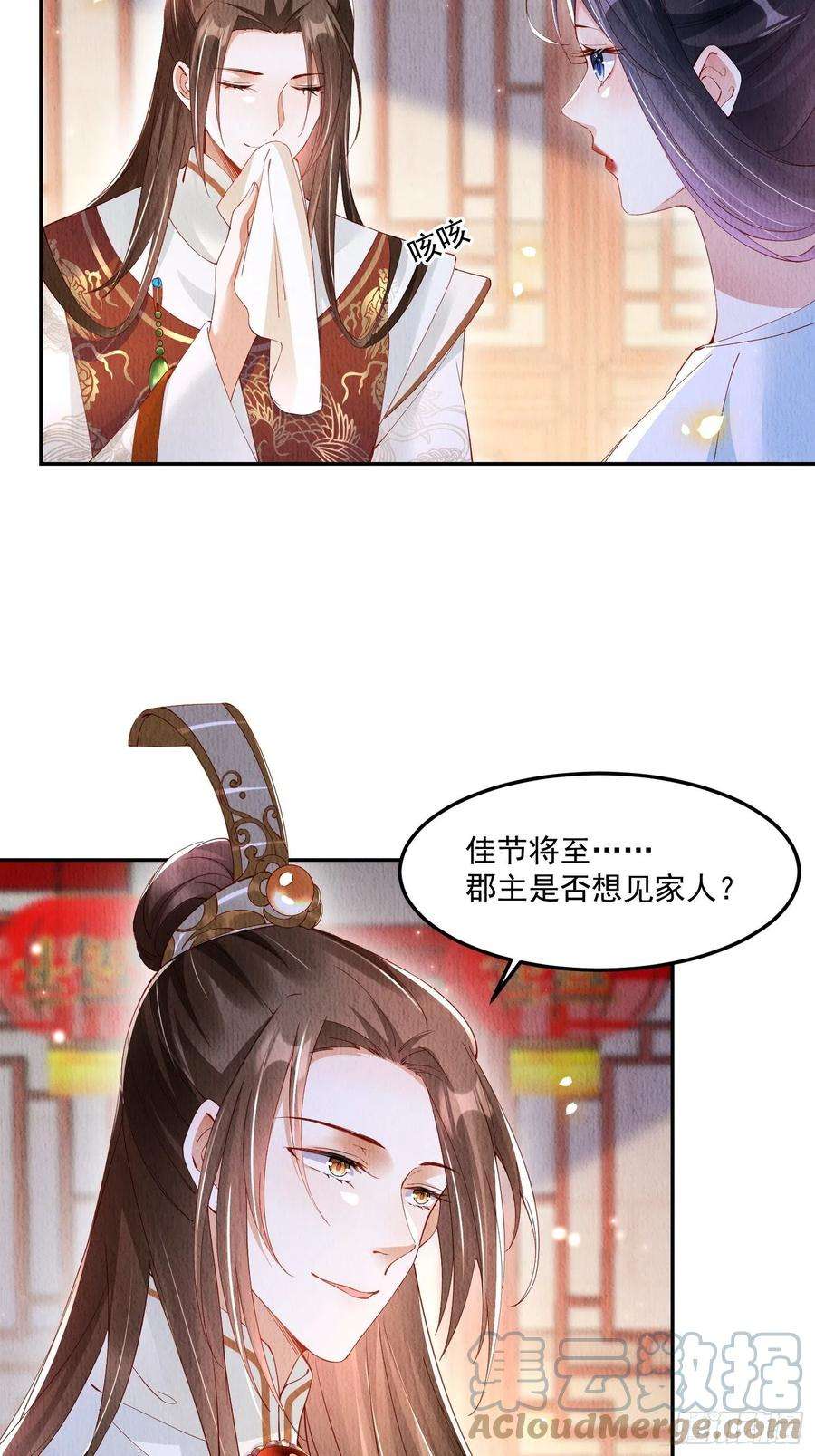 我花开后百花杀29话：看不透的男人