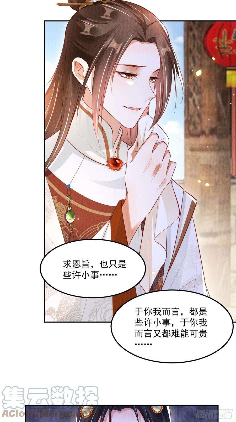 我花开后百花杀29话：看不透的男人