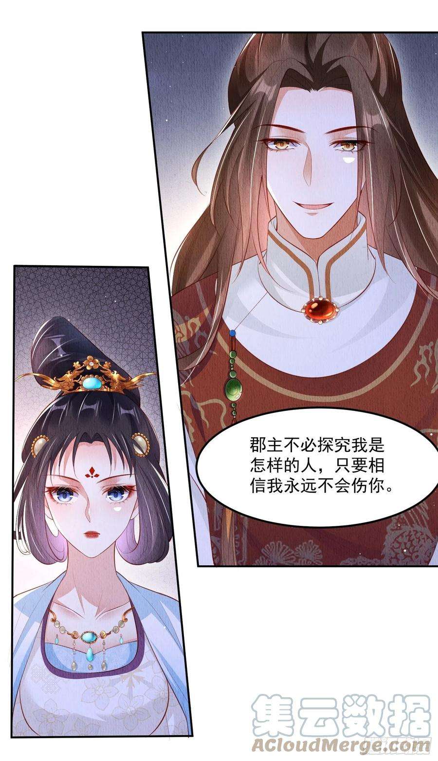 我花开后百花杀29话：看不透的男人