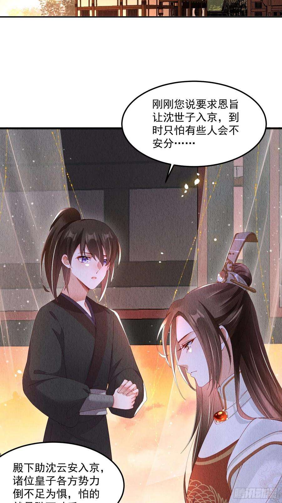 我花开后百花杀29话：看不透的男人