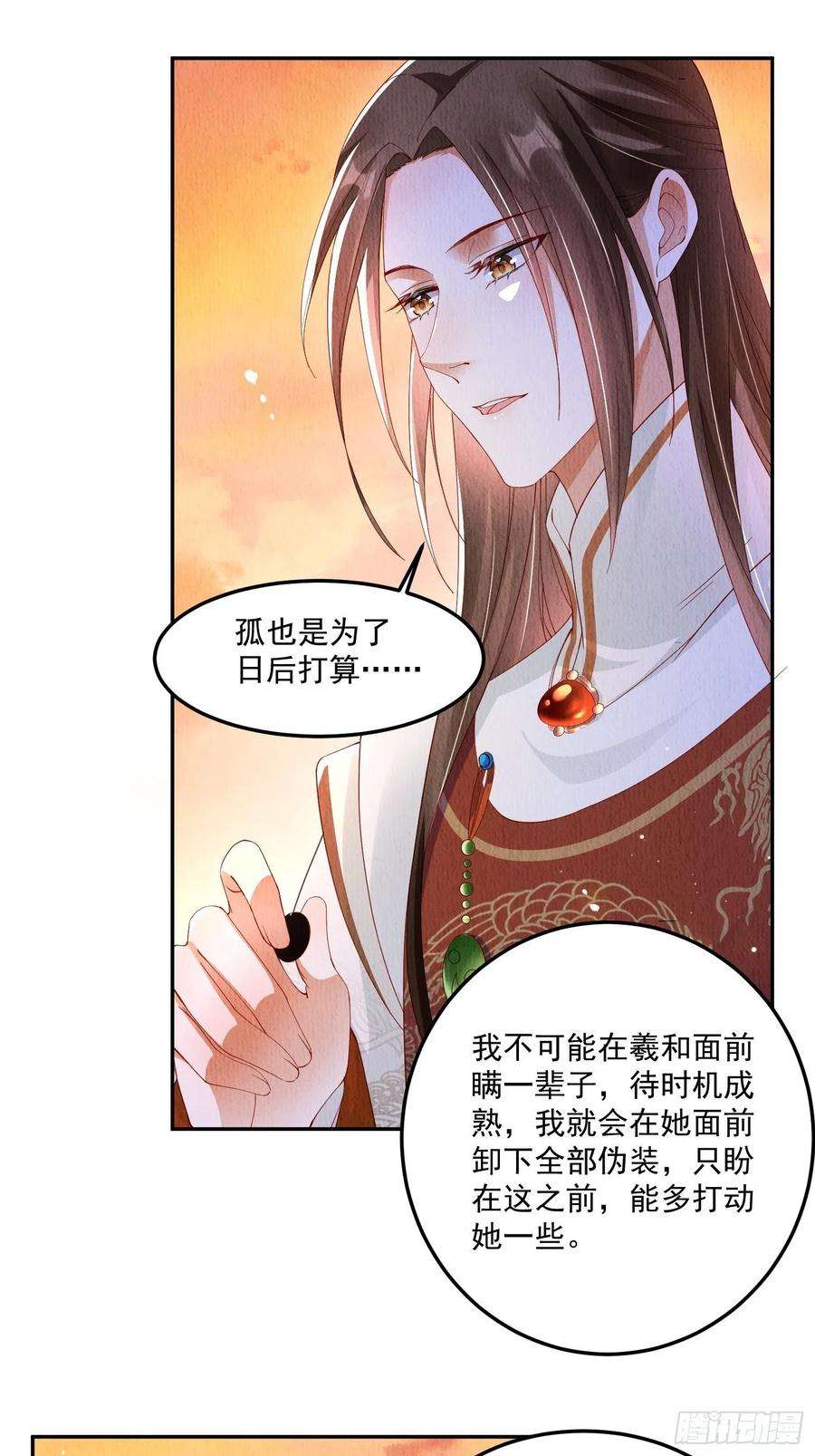 我花开后百花杀29话：看不透的男人