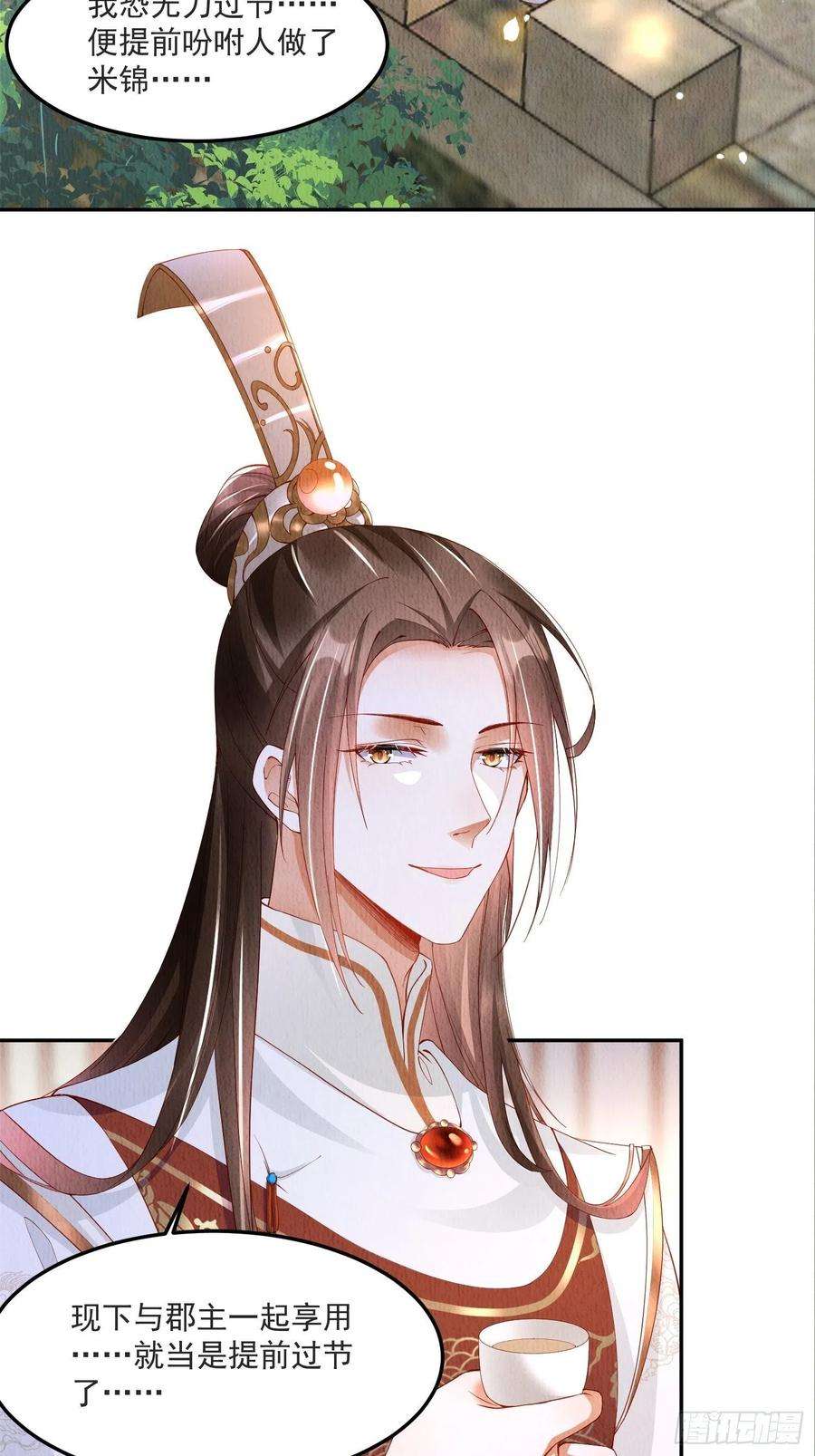 我花开后百花杀29话：看不透的男人