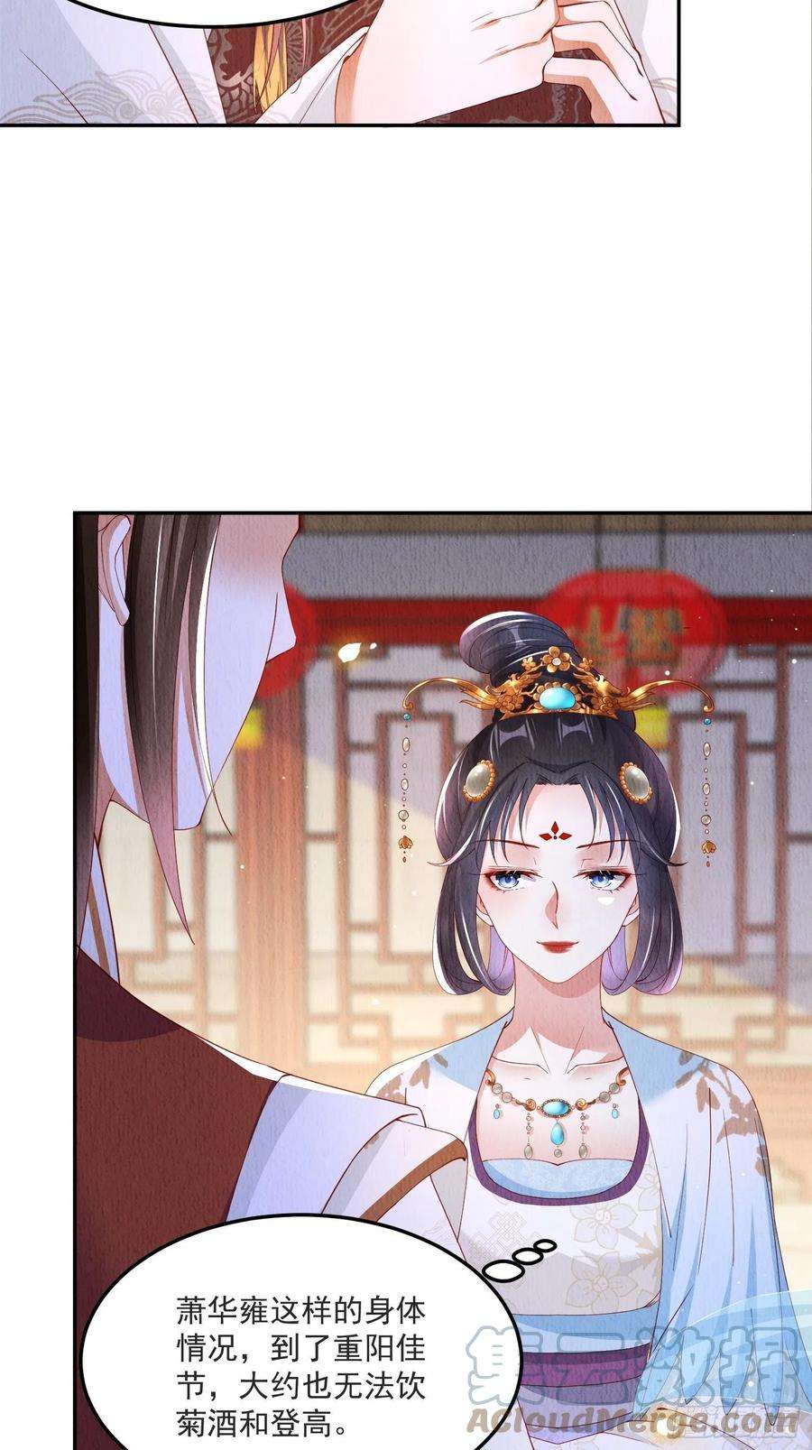 我花开后百花杀29话：看不透的男人