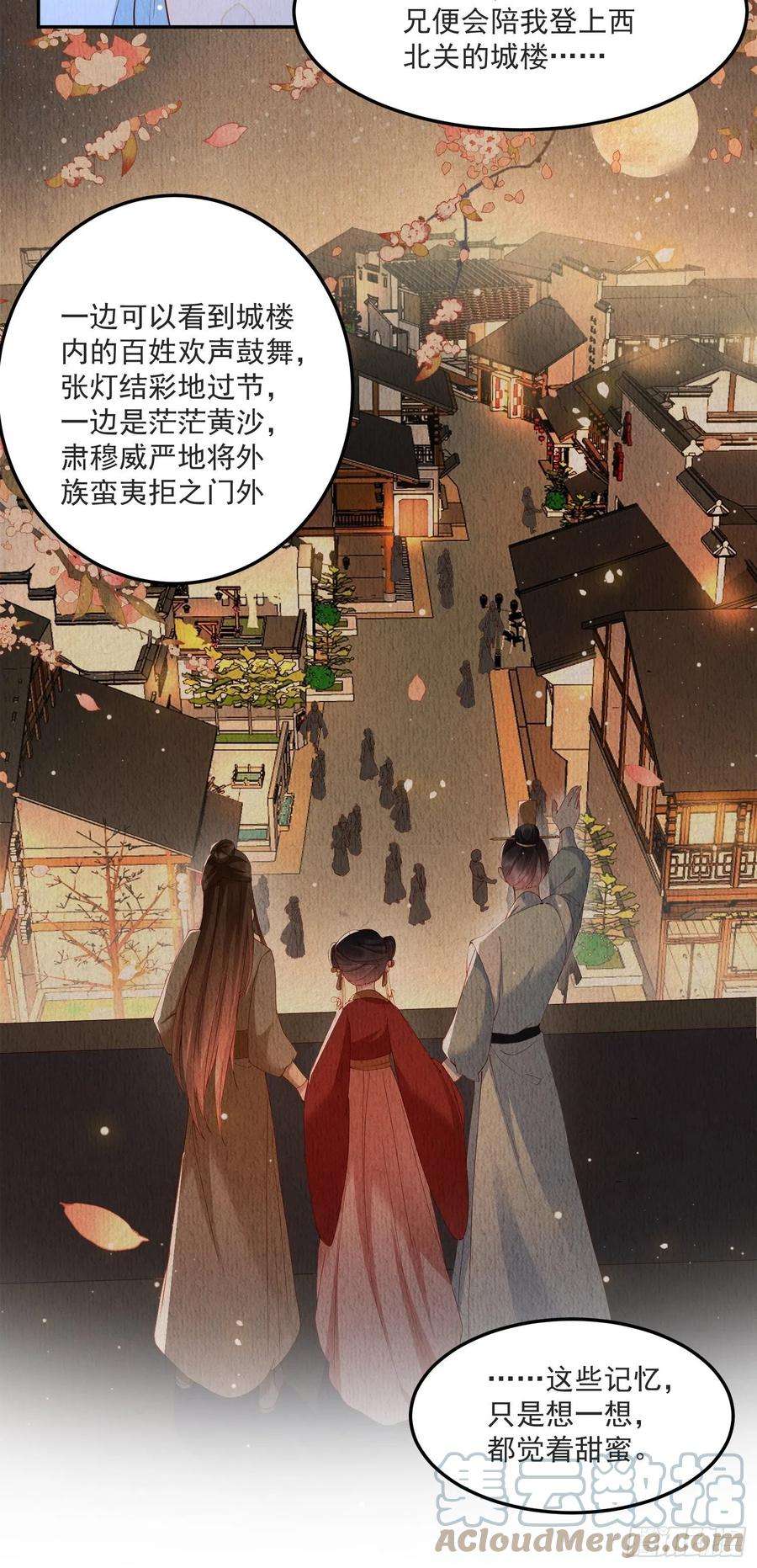 我花开后百花杀29话：看不透的男人