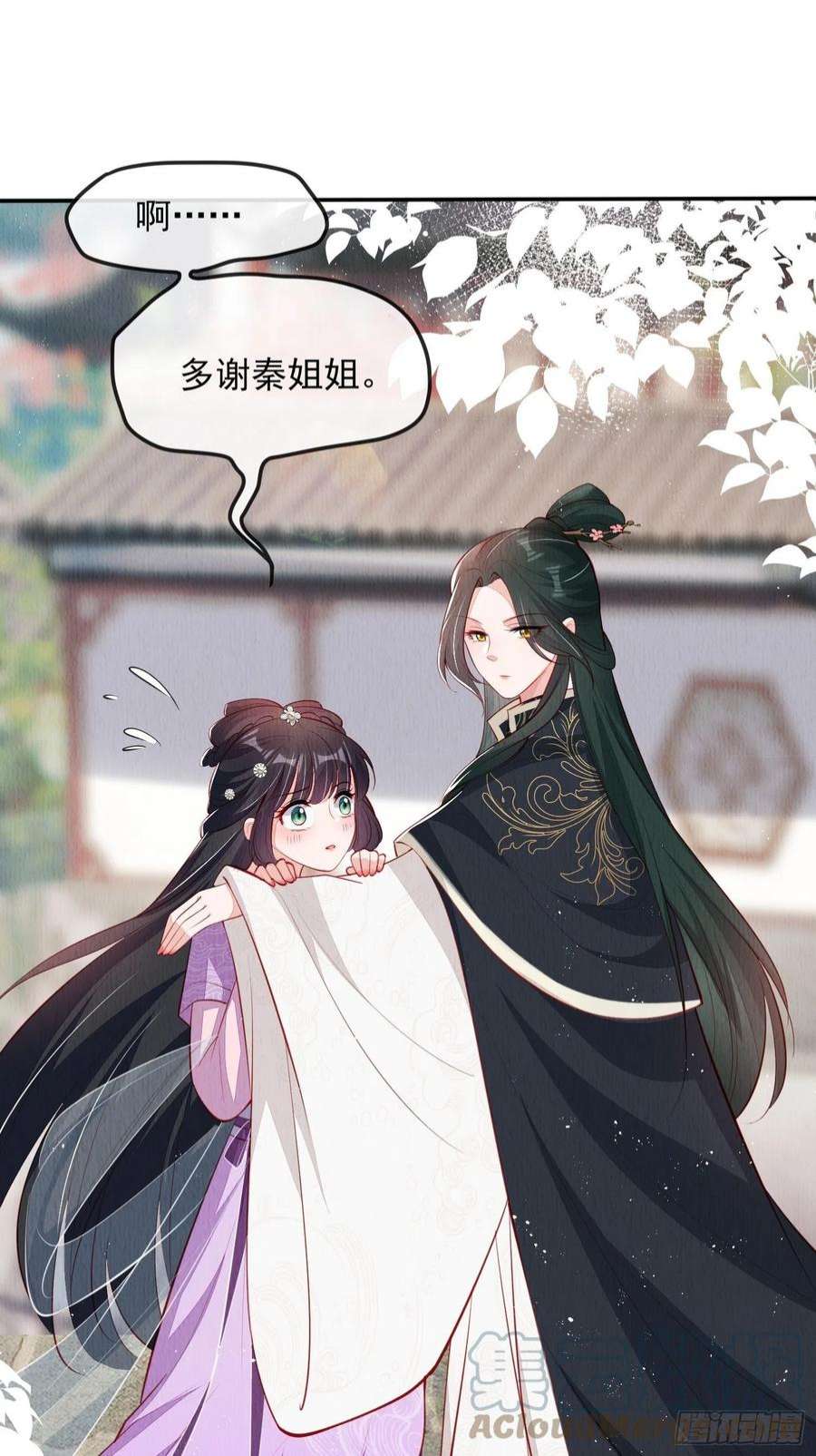 我花开后百花杀30话：出手相救