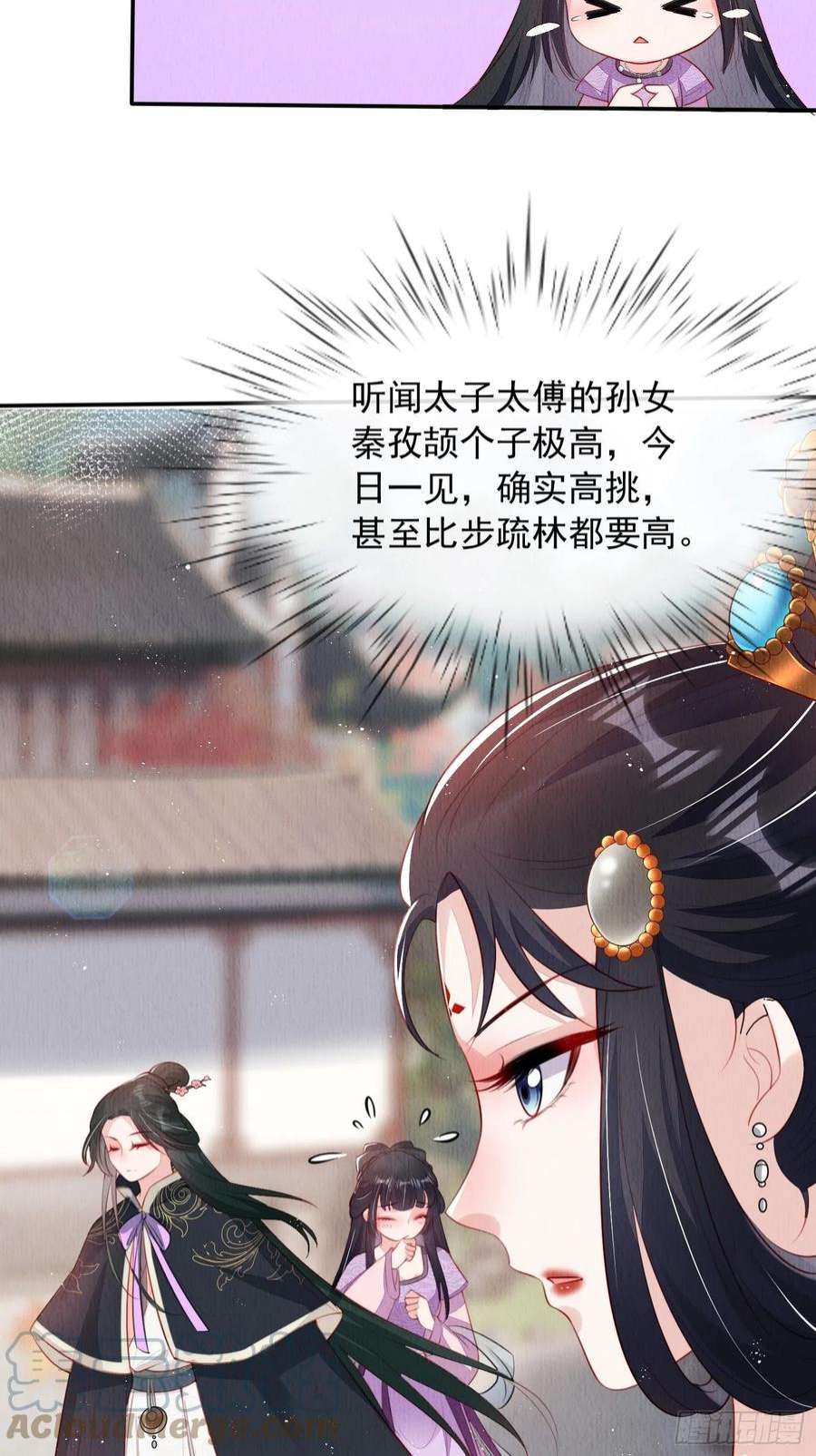 我花开后百花杀30话：出手相救