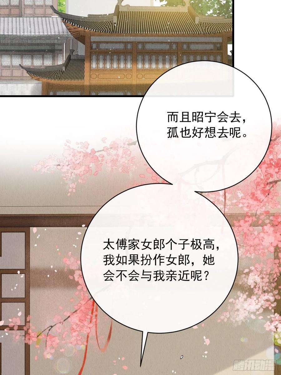 我花开后百花杀30话：出手相救