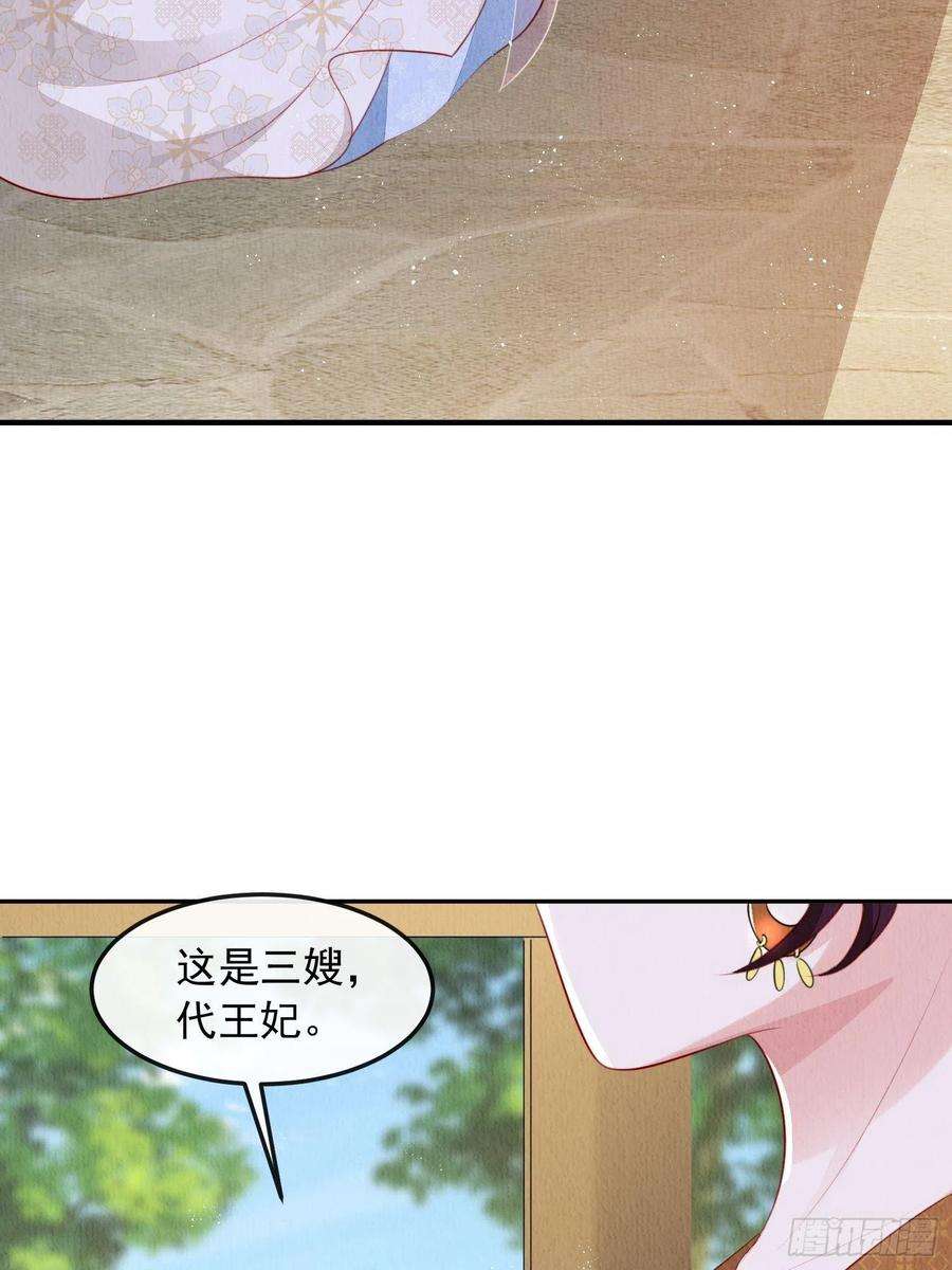 我花开后百花杀30话：出手相救
