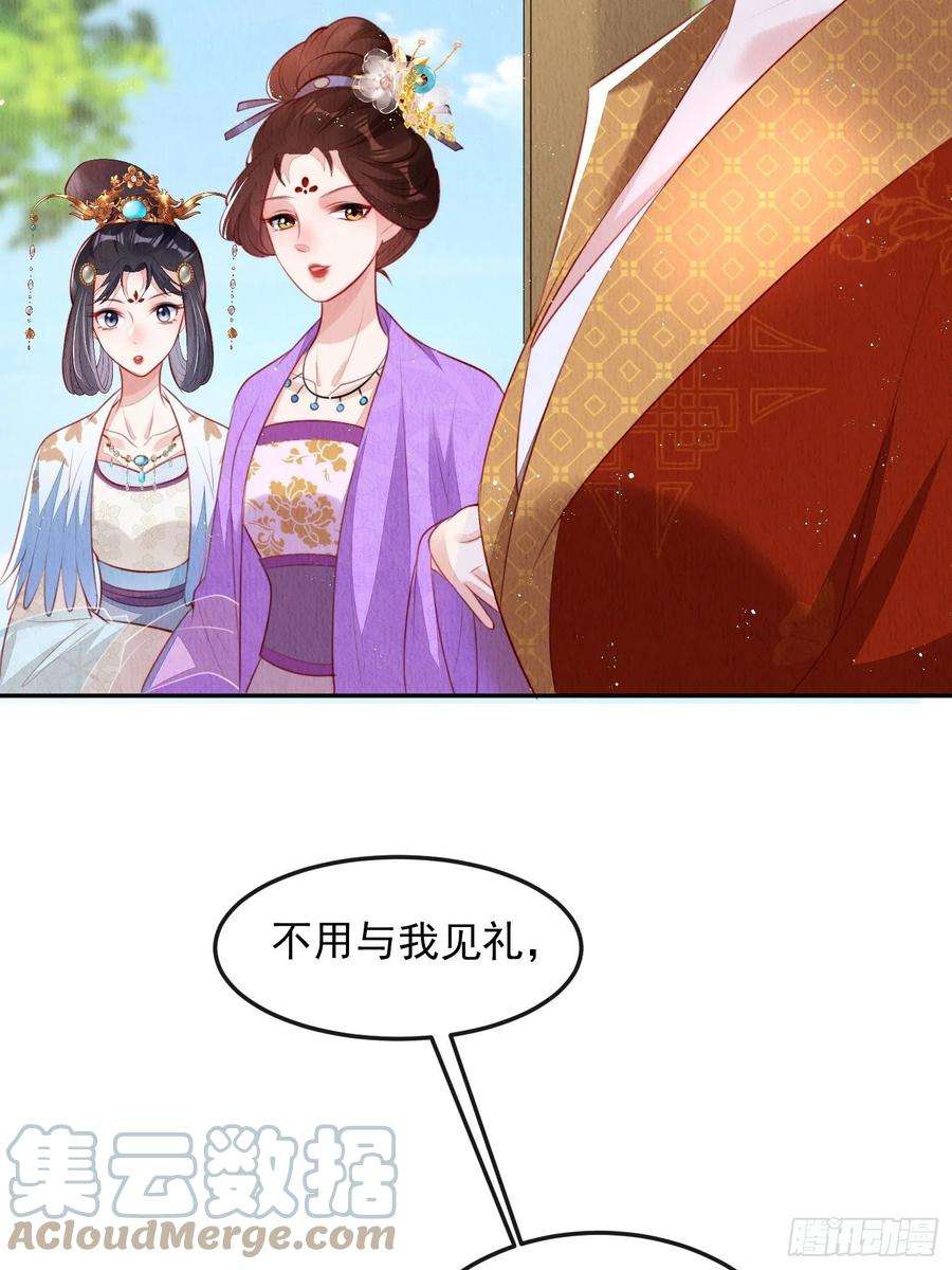 我花开后百花杀30话：出手相救