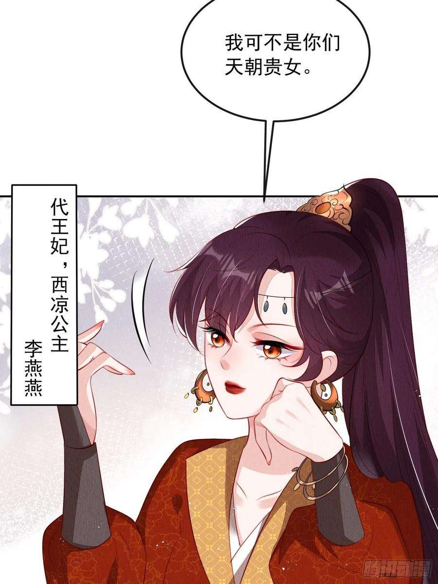我花开后百花杀30话：出手相救