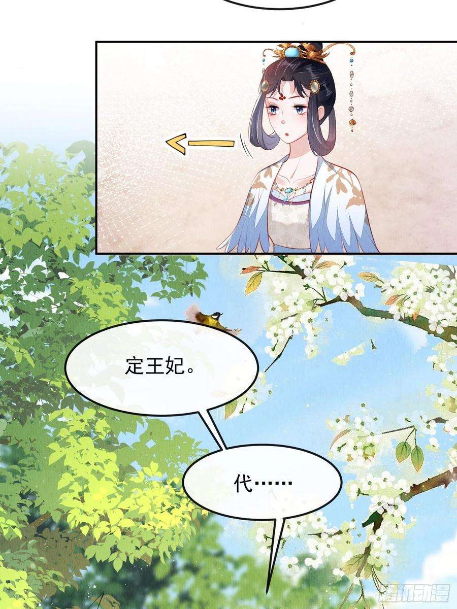 我花开后百花杀30话：出手相救