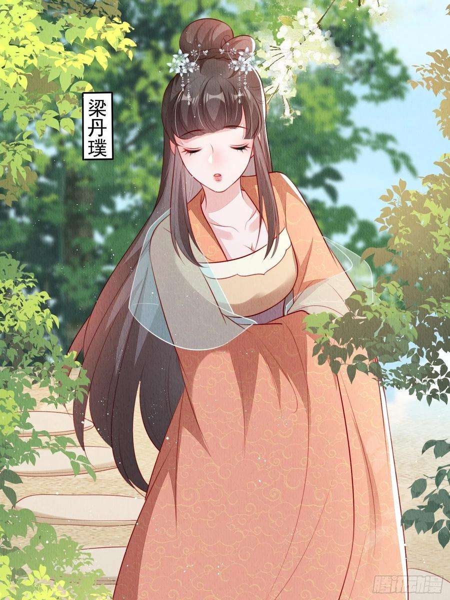 我花开后百花杀30话：出手相救