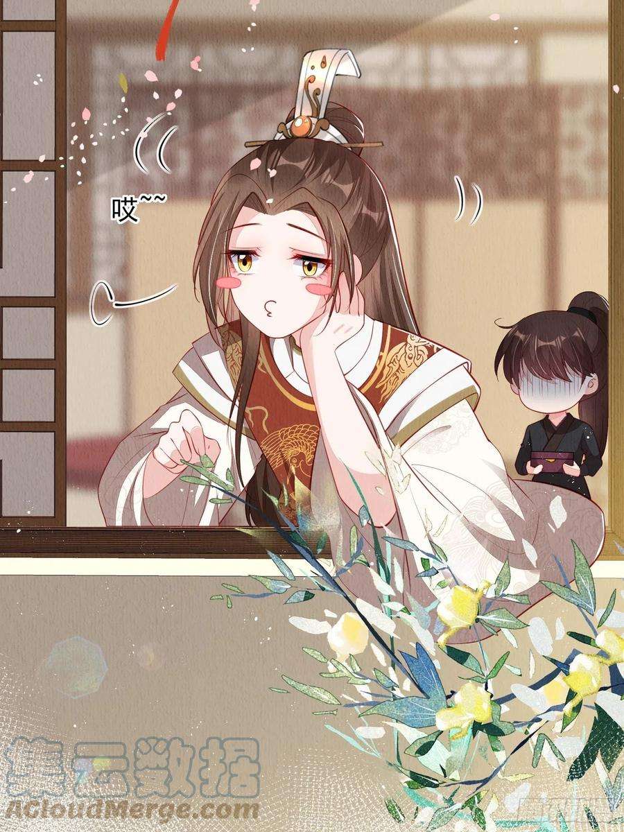 我花开后百花杀30话：出手相救