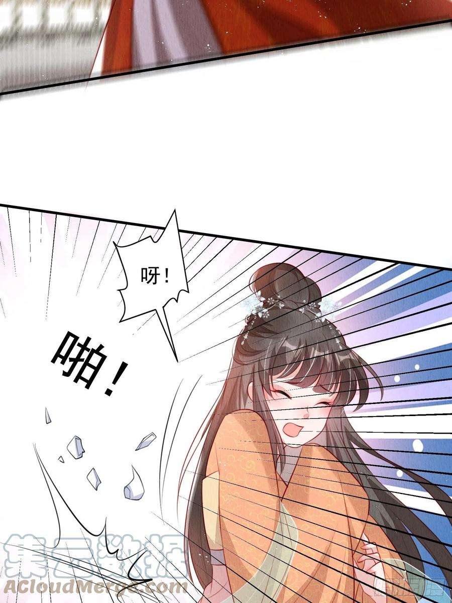 我花开后百花杀30话：出手相救