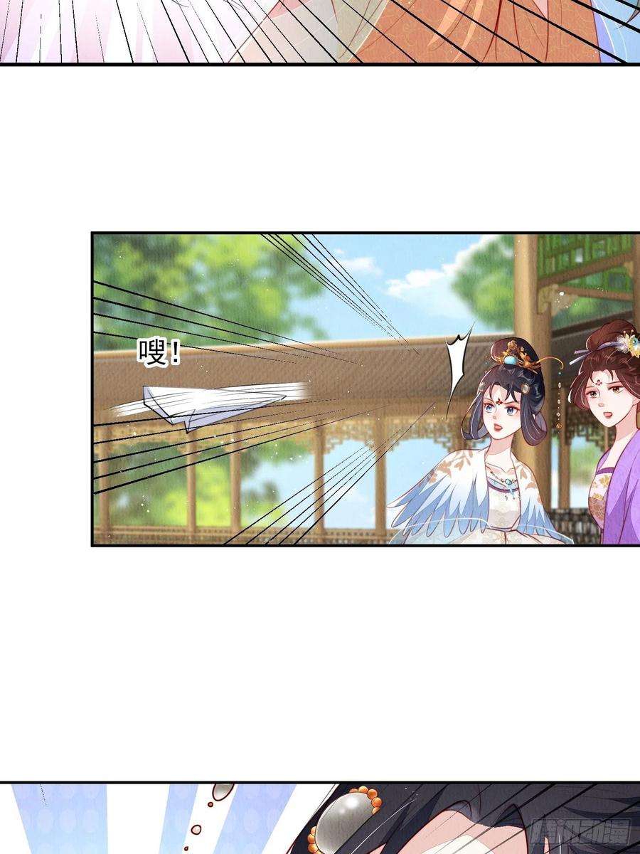 我花开后百花杀30话：出手相救