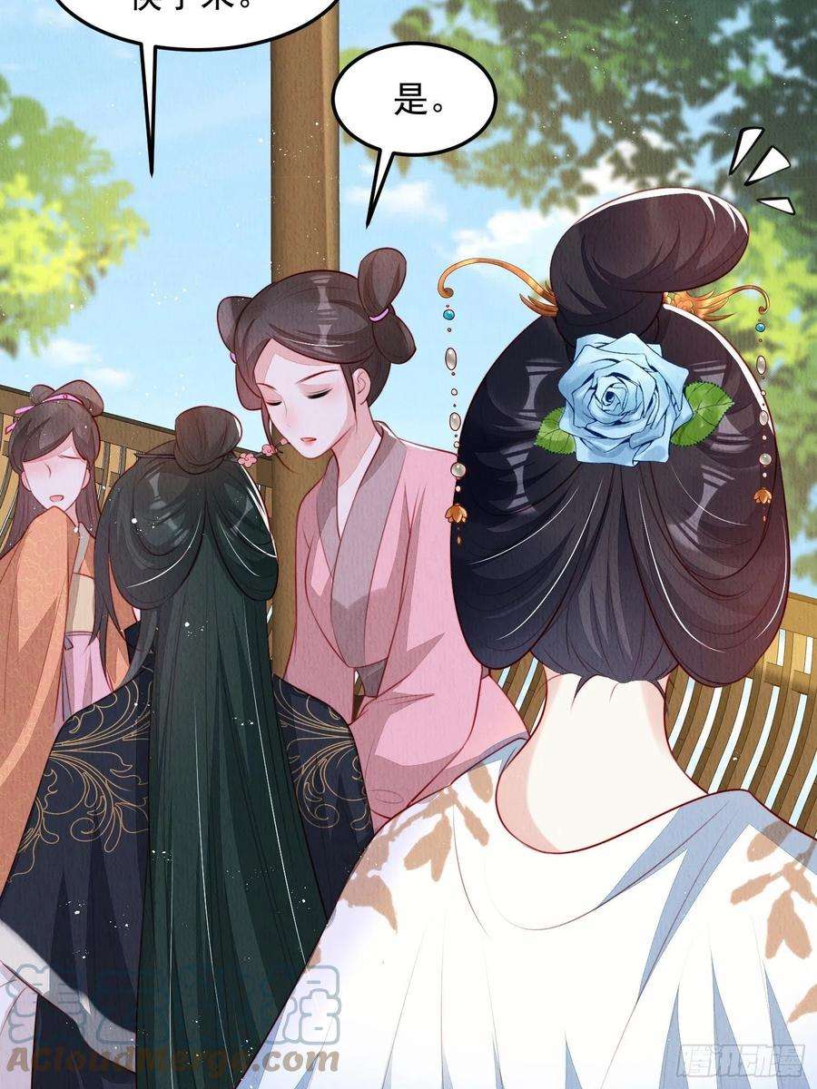 我花开后百花杀30话：出手相救