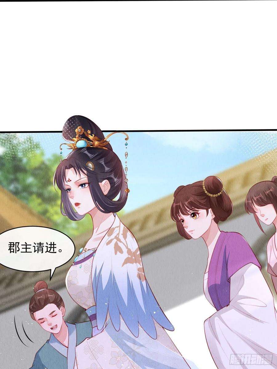 我花开后百花杀30话：出手相救