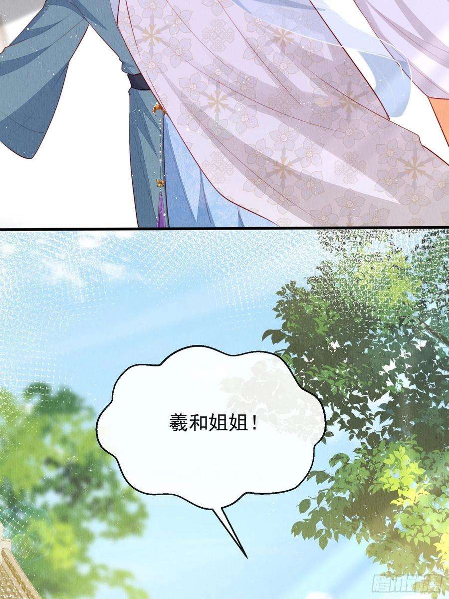 我花开后百花杀30话：出手相救