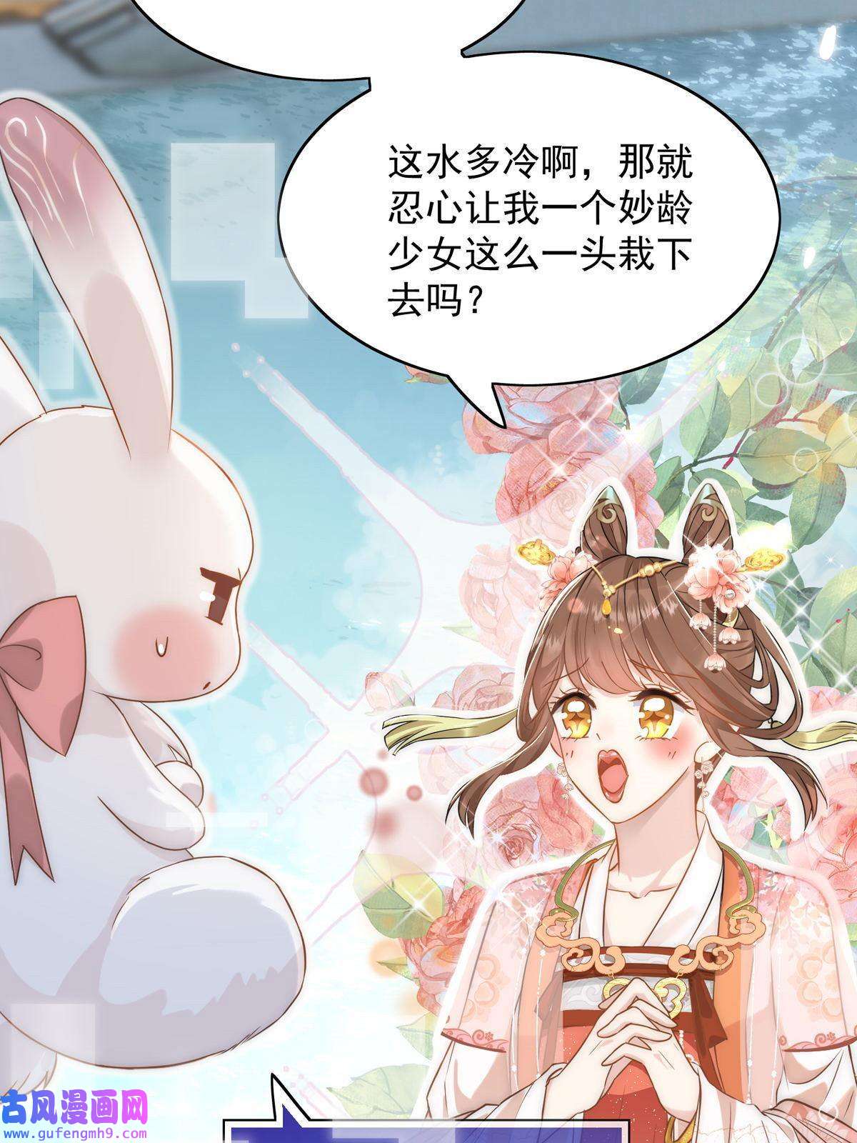 摆烂后我掌控王爷芳心预告