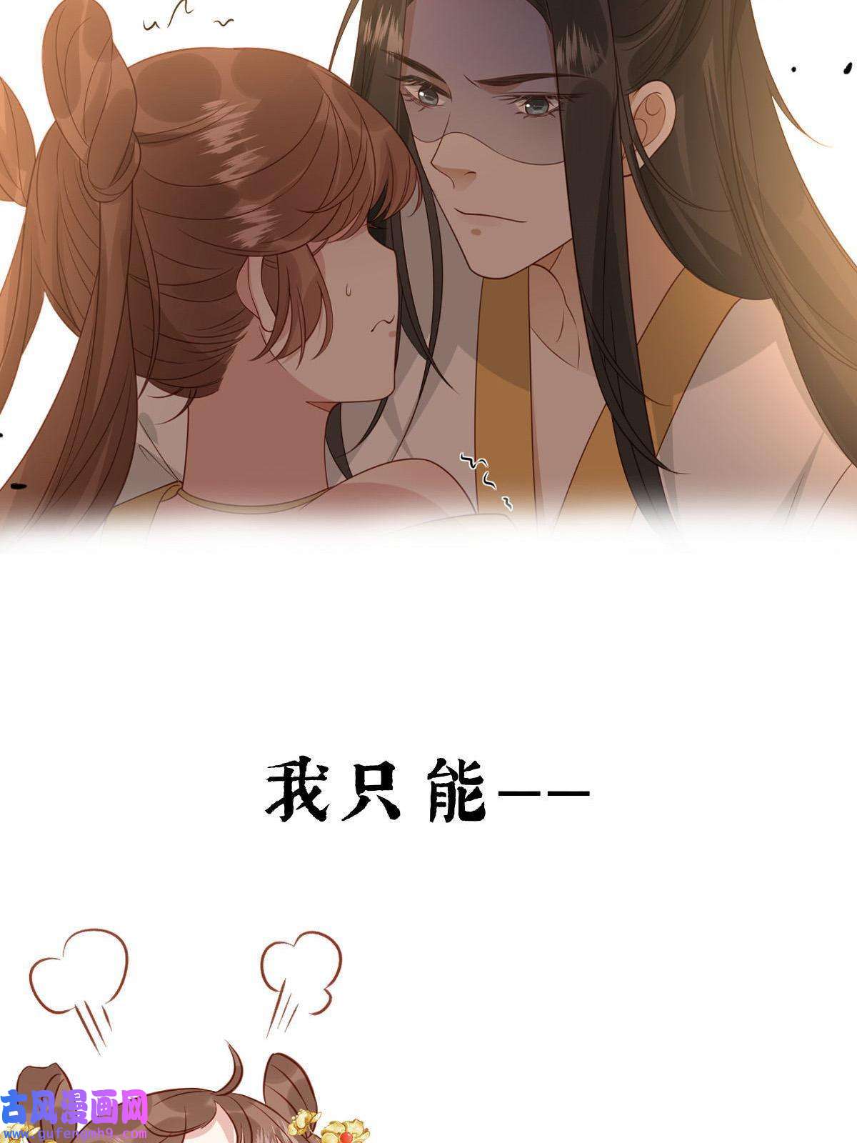 摆烂后我掌控王爷芳心预告