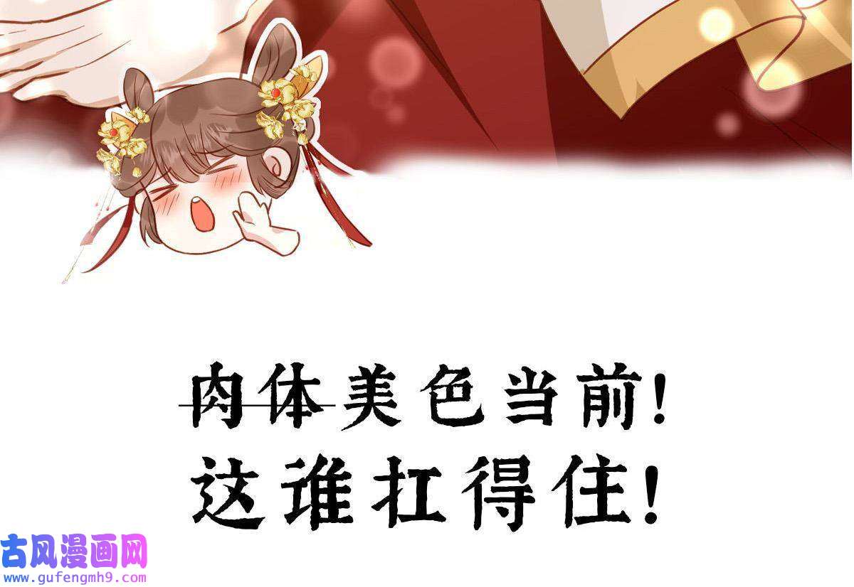 摆烂后我掌控王爷芳心预告