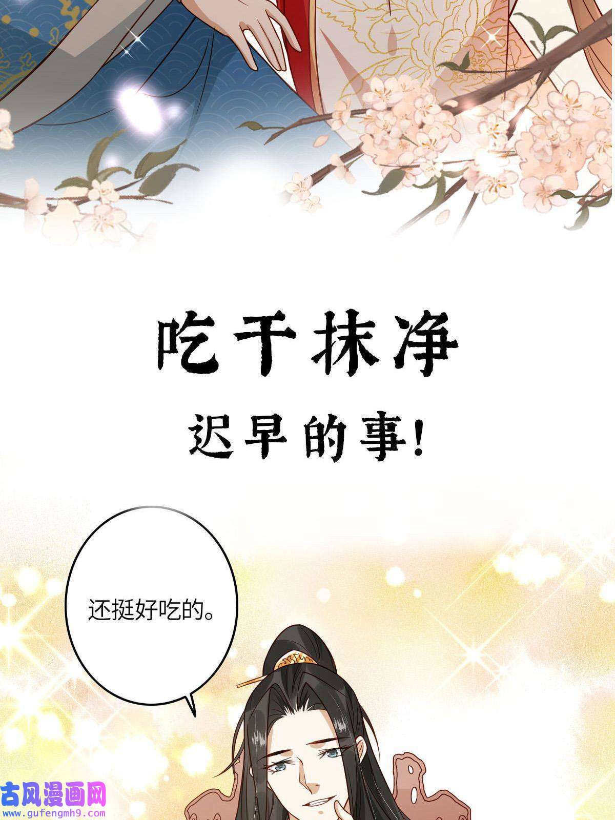 摆烂后我掌控王爷芳心预告