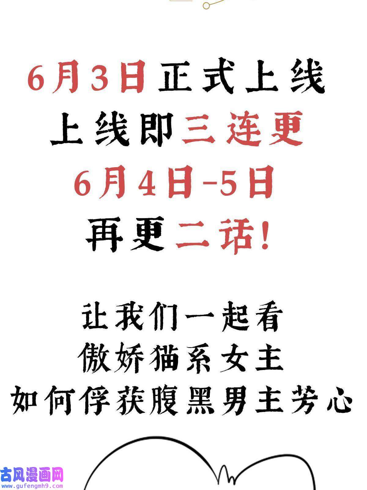 摆烂后我掌控王爷芳心预告
