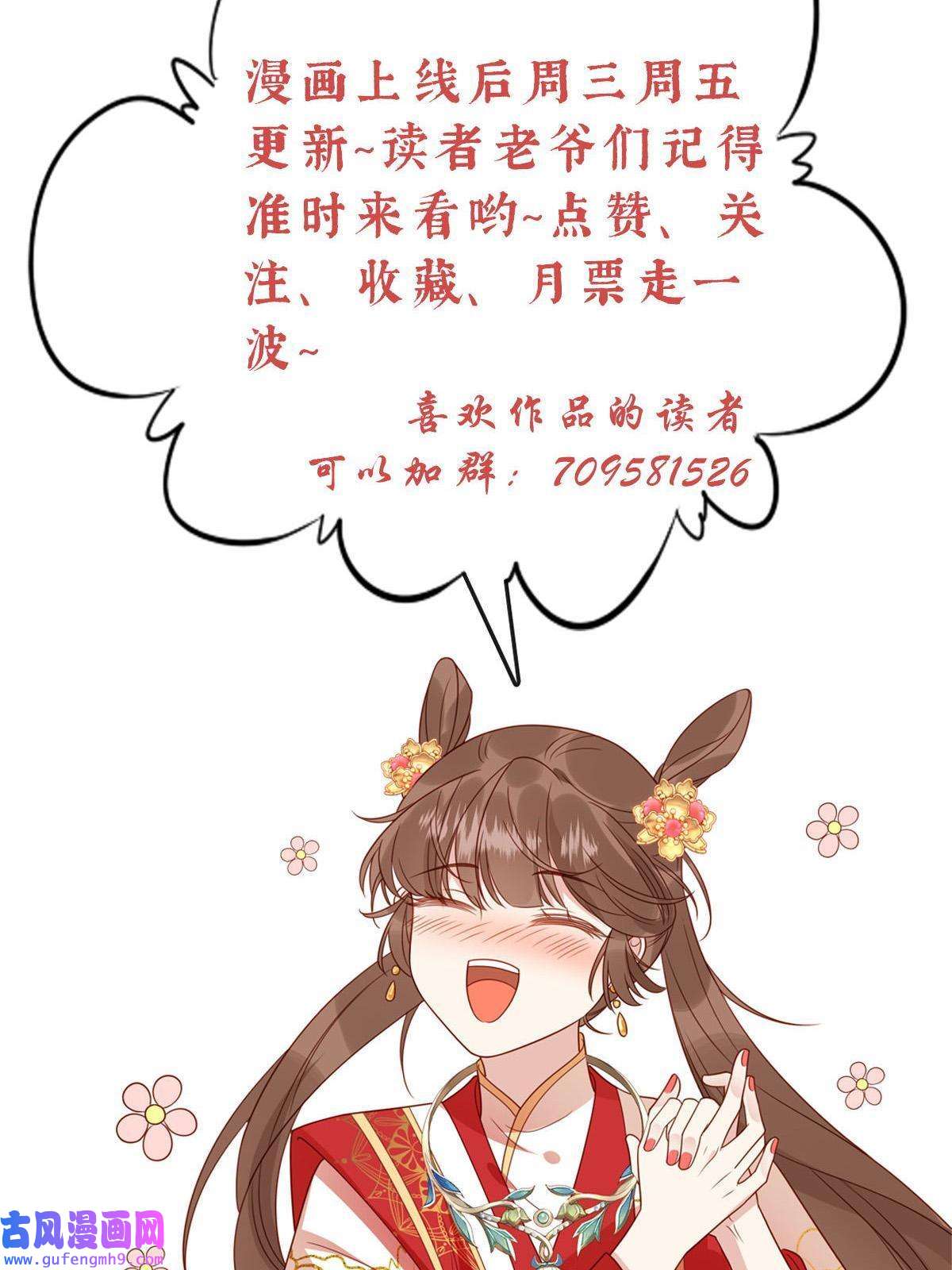 摆烂后我掌控王爷芳心预告