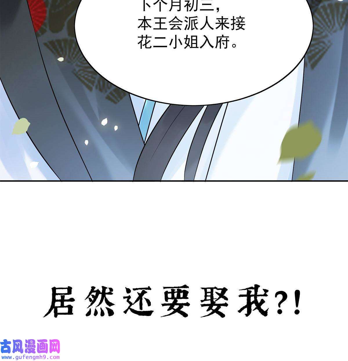 摆烂后我掌控王爷芳心预告