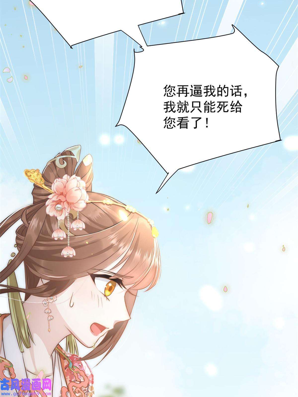 摆烂后我掌控王爷芳心01
