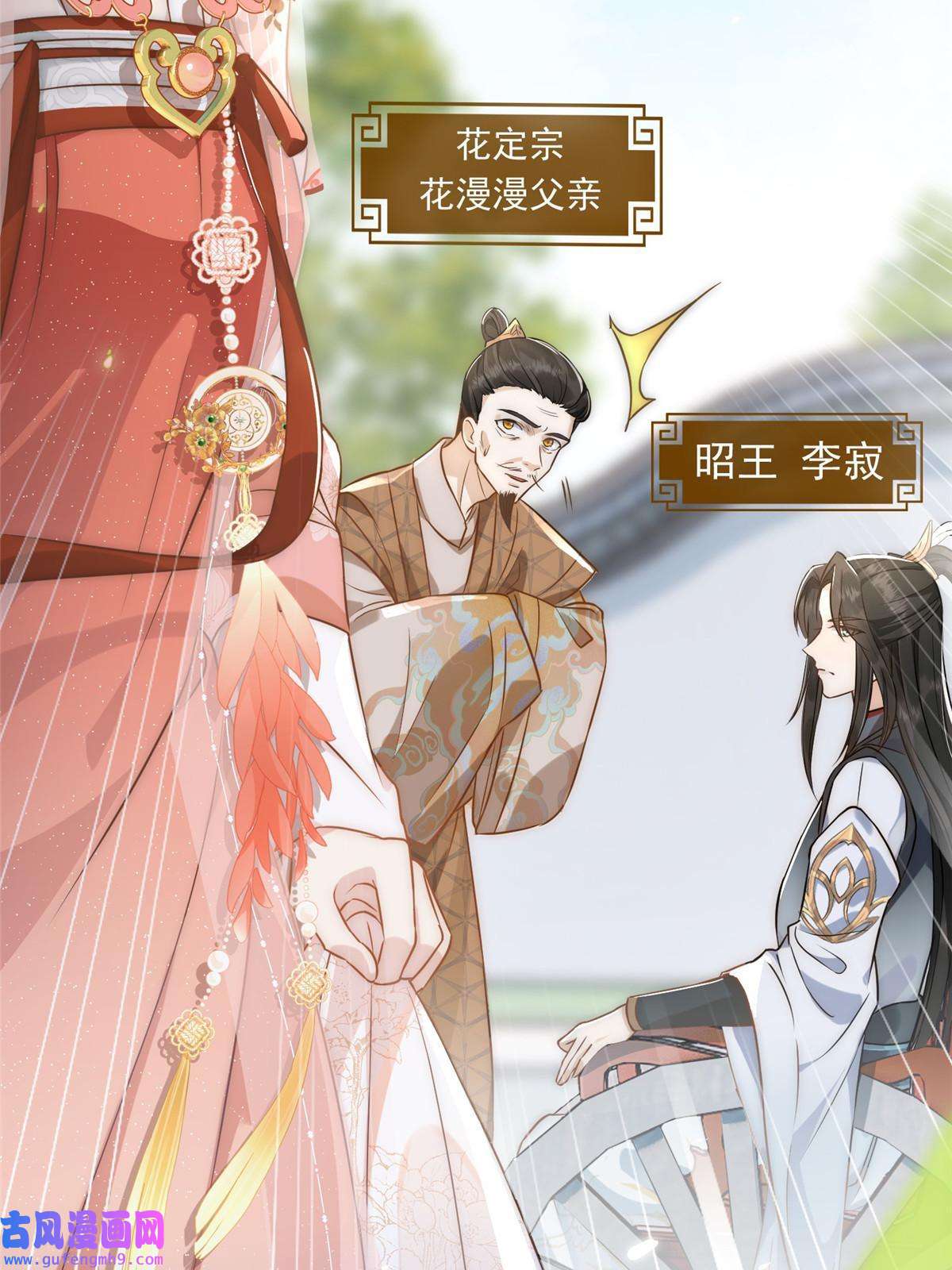 摆烂后我掌控王爷芳心01