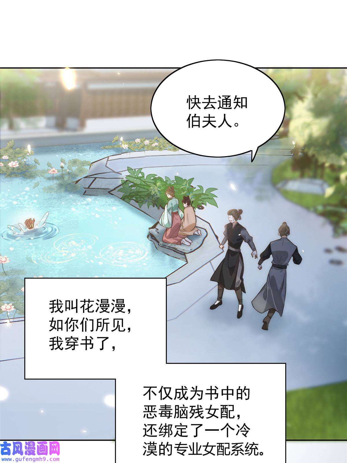 摆烂后我掌控王爷芳心01