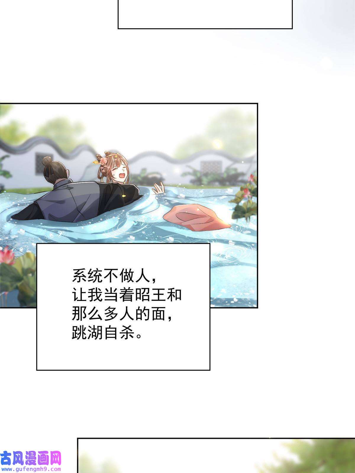 摆烂后我掌控王爷芳心01