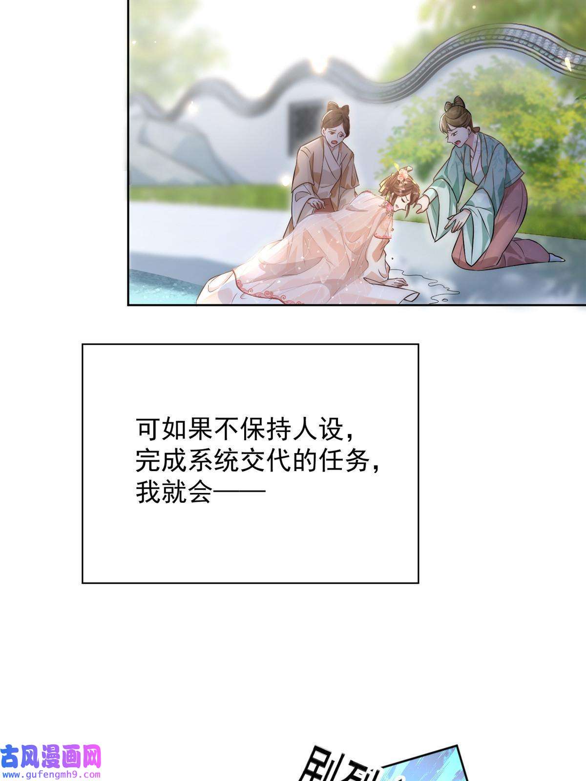 摆烂后我掌控王爷芳心01