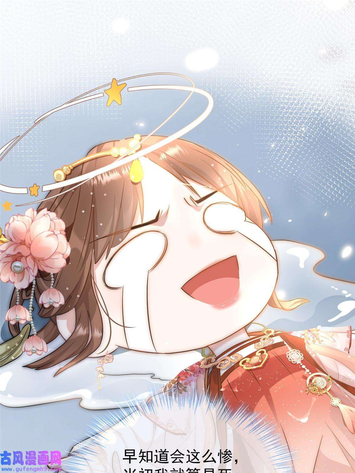 摆烂后我掌控王爷芳心01