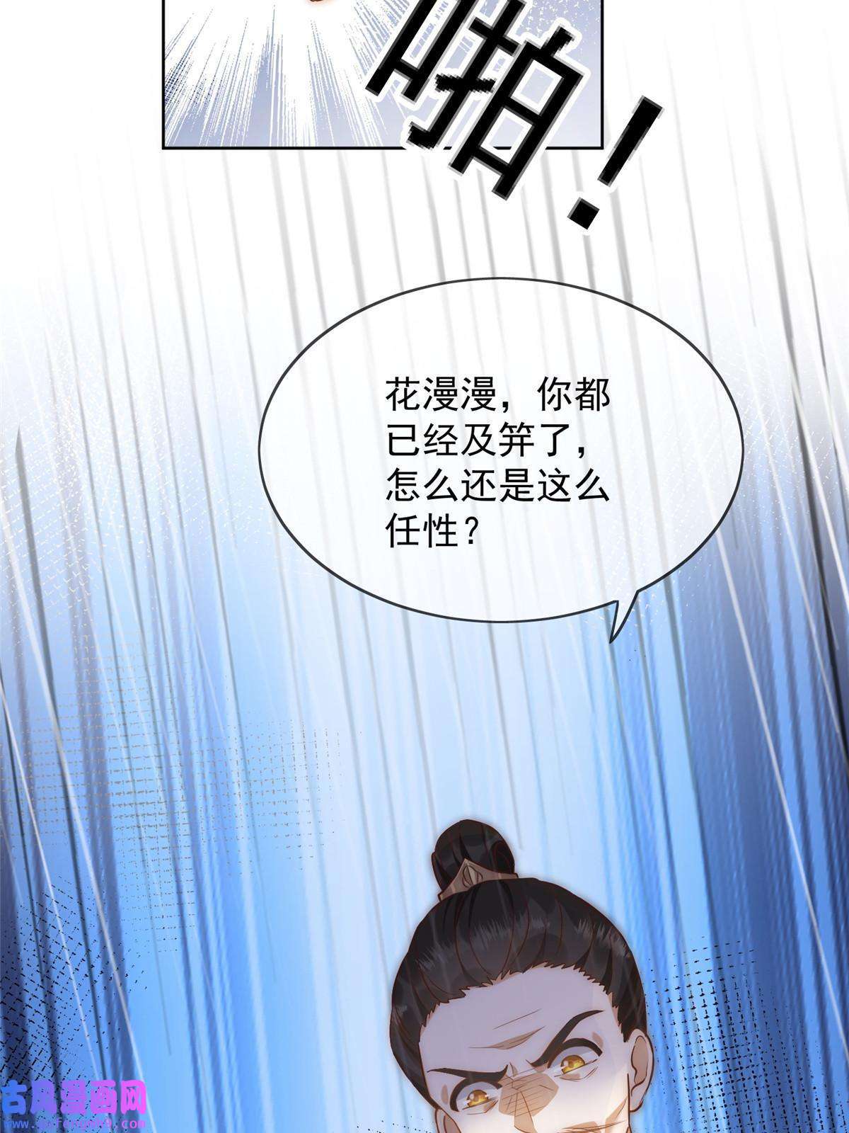 摆烂后我掌控王爷芳心01