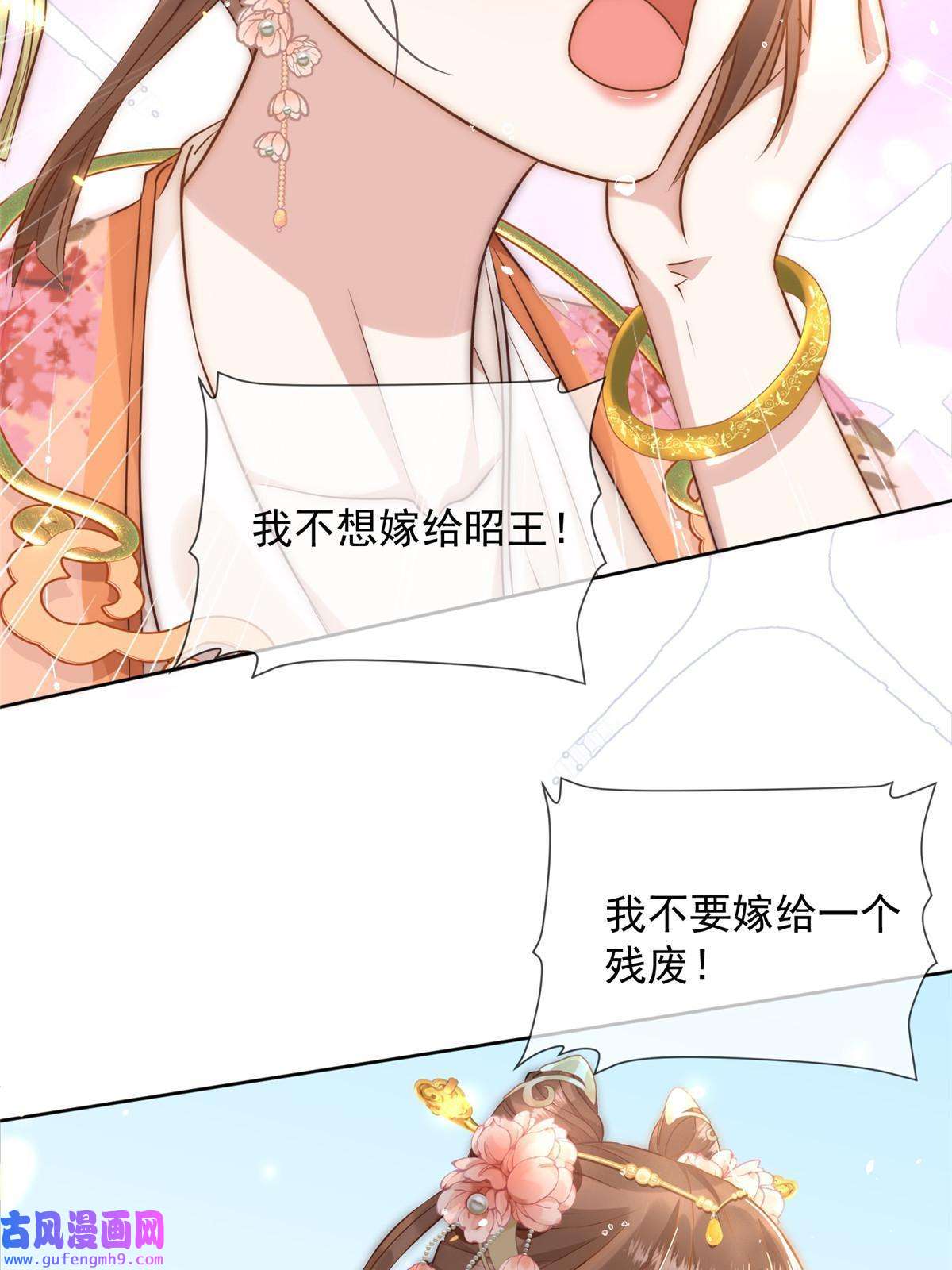 摆烂后我掌控王爷芳心01