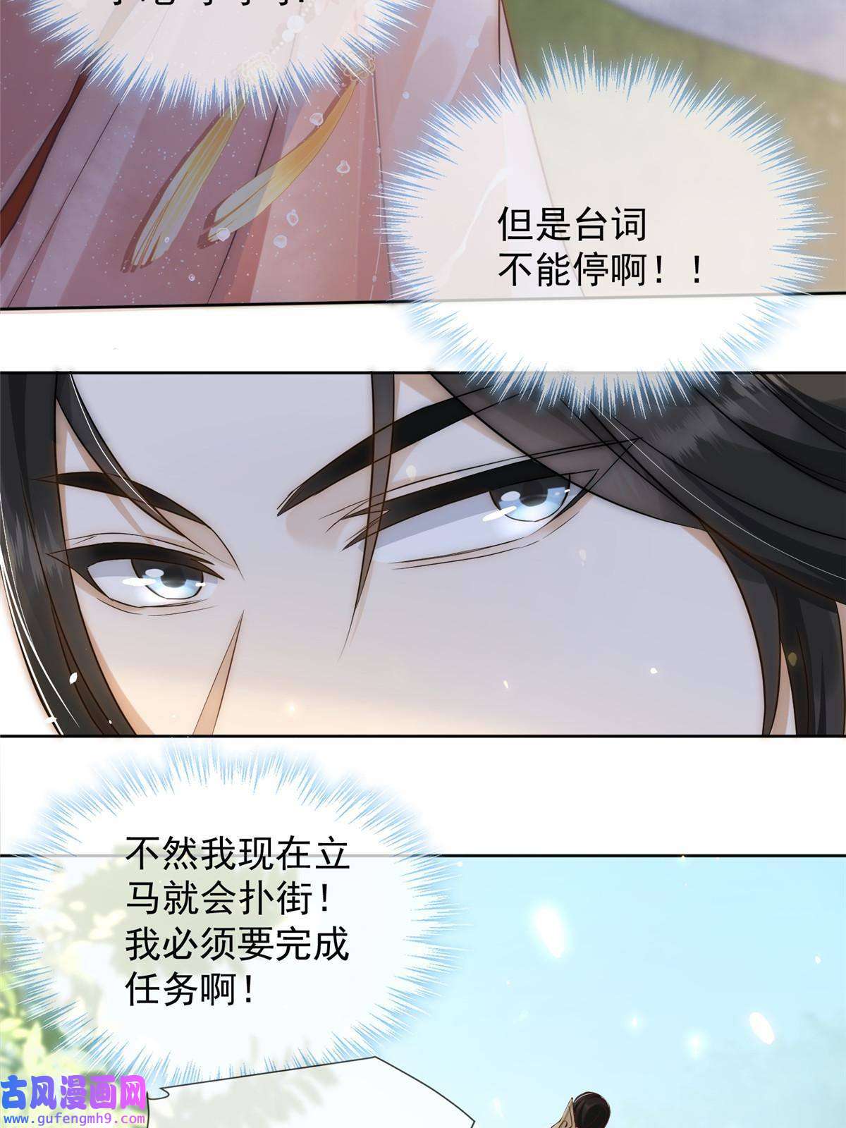 摆烂后我掌控王爷芳心01