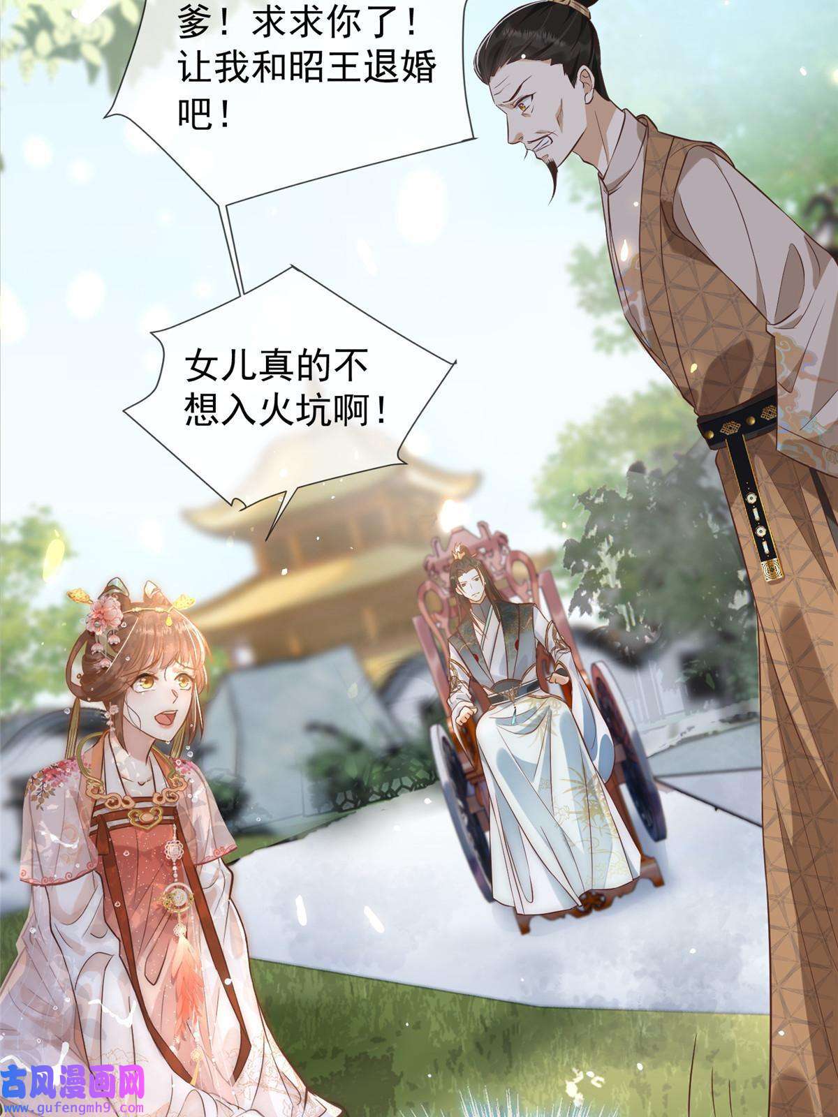 摆烂后我掌控王爷芳心01