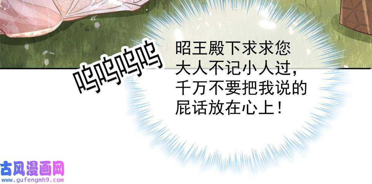 摆烂后我掌控王爷芳心01
