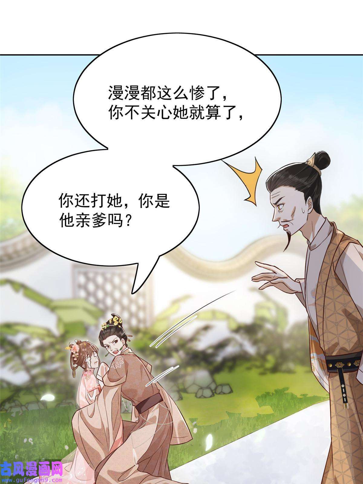 摆烂后我掌控王爷芳心01