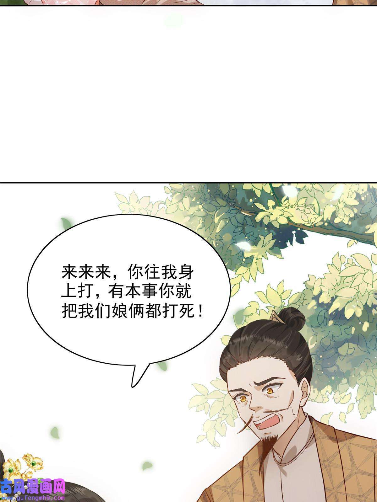 摆烂后我掌控王爷芳心01