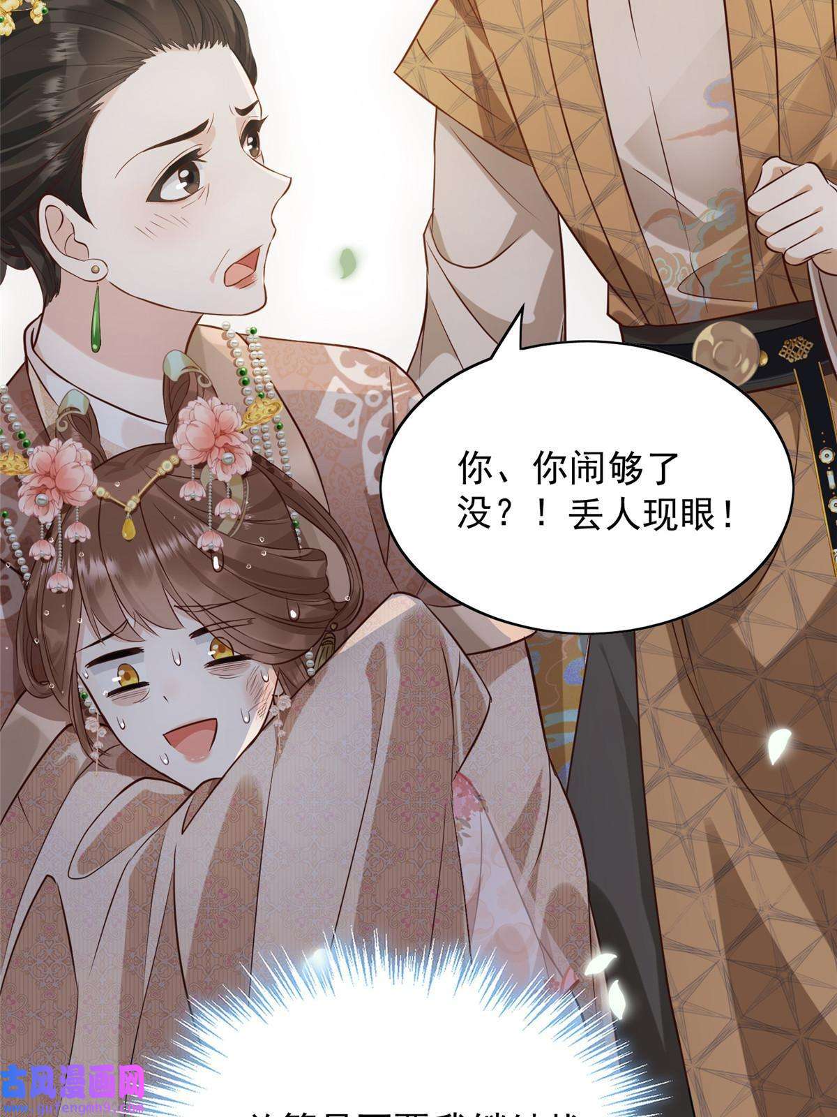 摆烂后我掌控王爷芳心01