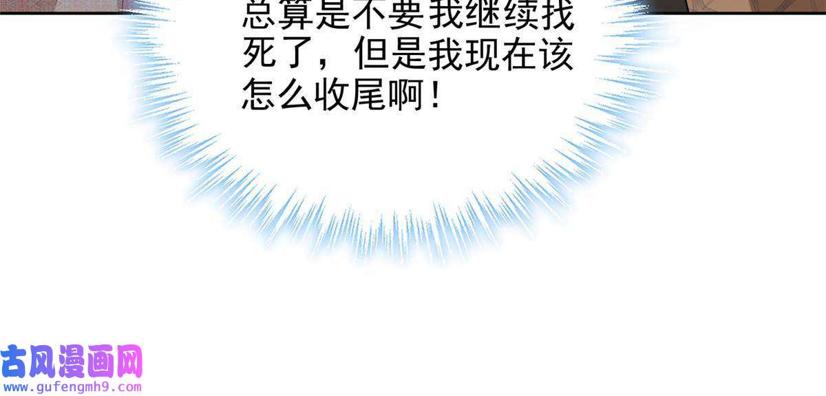 摆烂后我掌控王爷芳心01