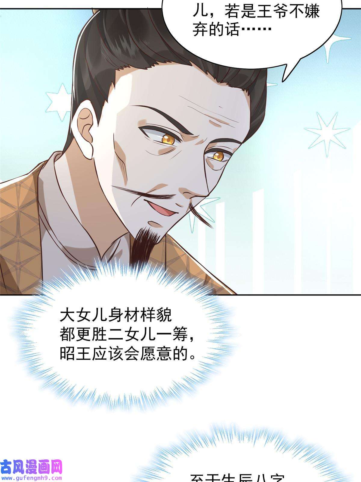 摆烂后我掌控王爷芳心01