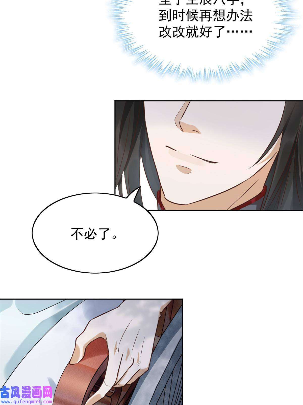 摆烂后我掌控王爷芳心01