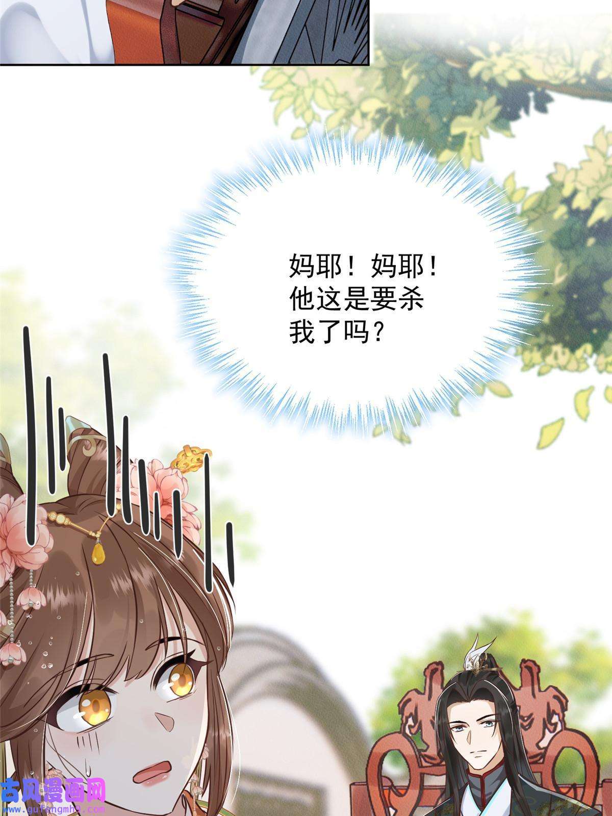 摆烂后我掌控王爷芳心01