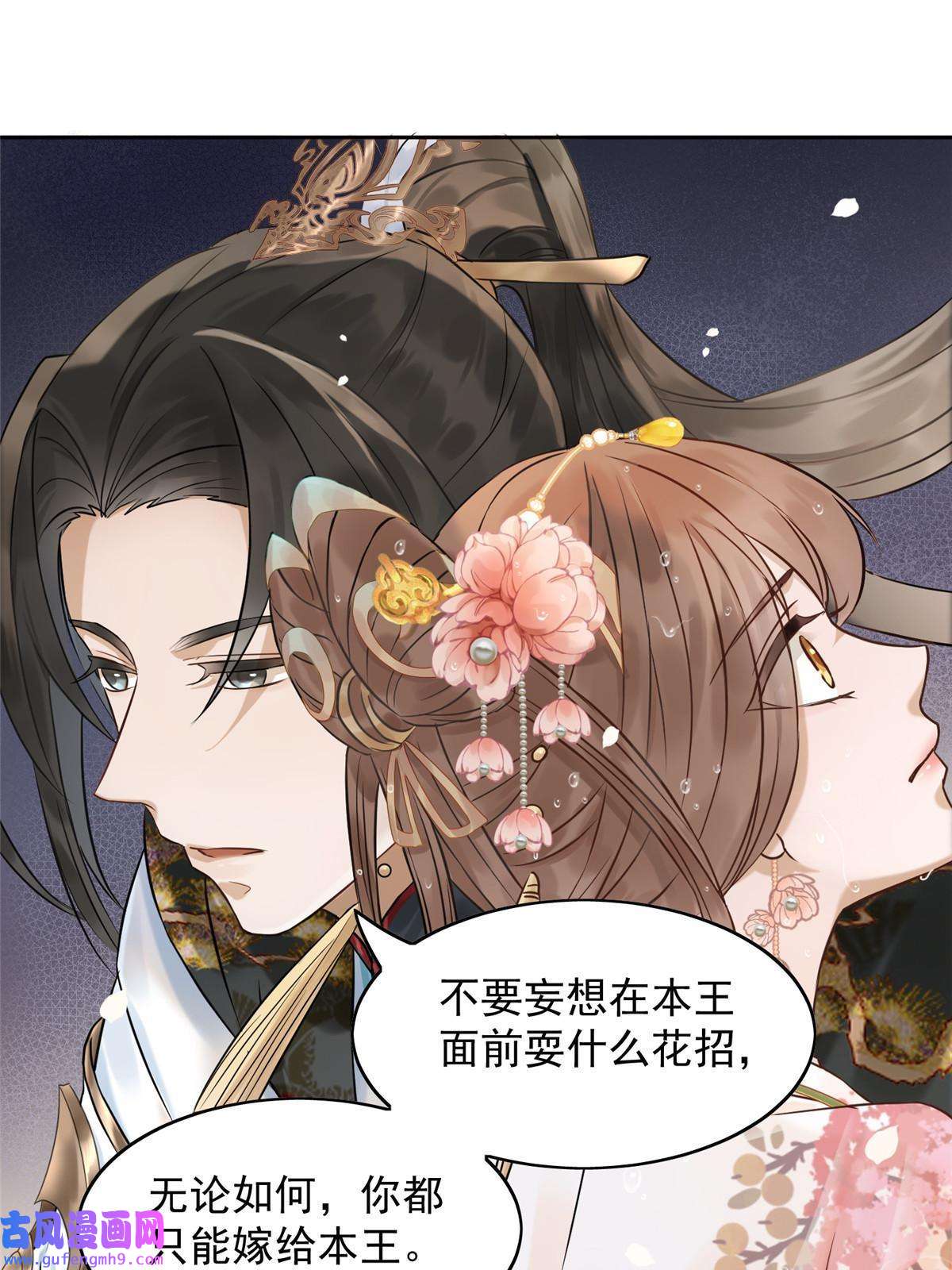 摆烂后我掌控王爷芳心01